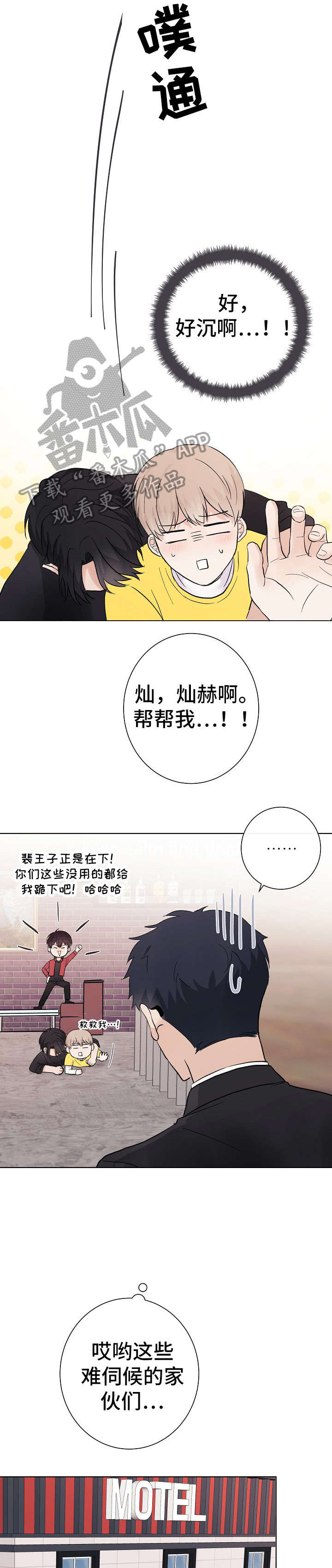第26章：转变8