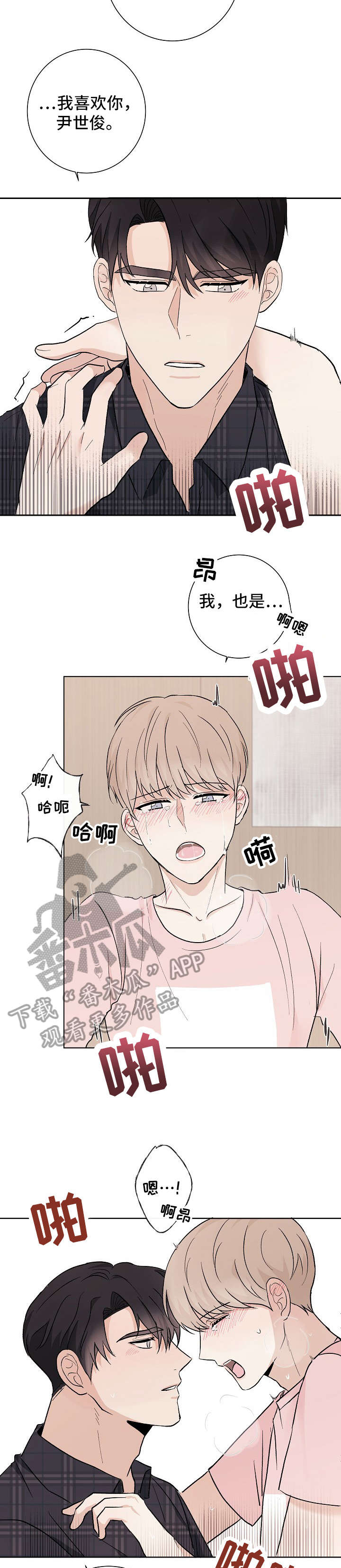 第20章：喜欢13