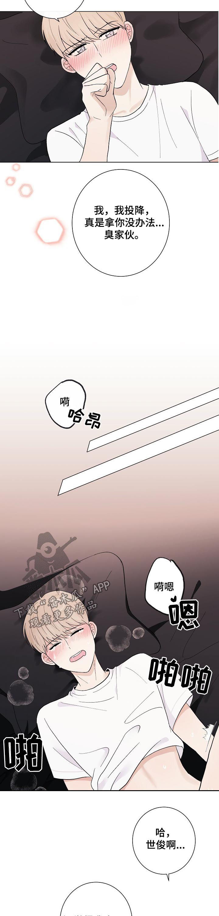 第44章：可爱的恋人（完结）6