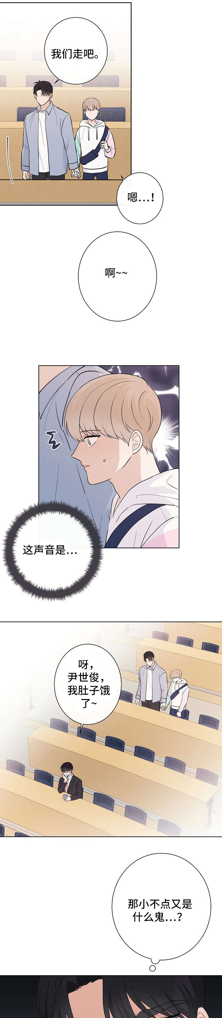 第21章：臭小子9