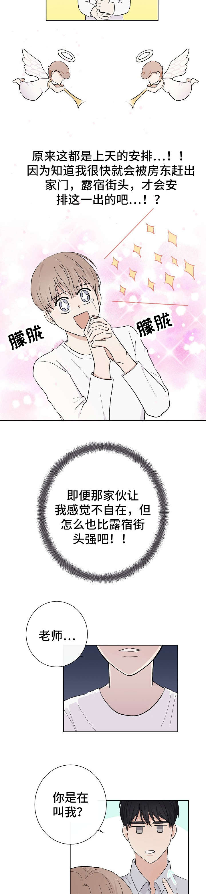 第5章：鱼和熊掌9