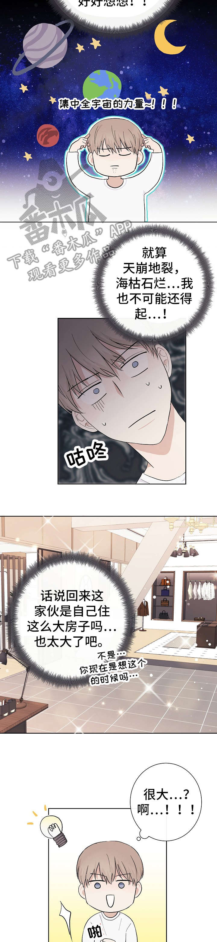 第5章：鱼和熊掌8