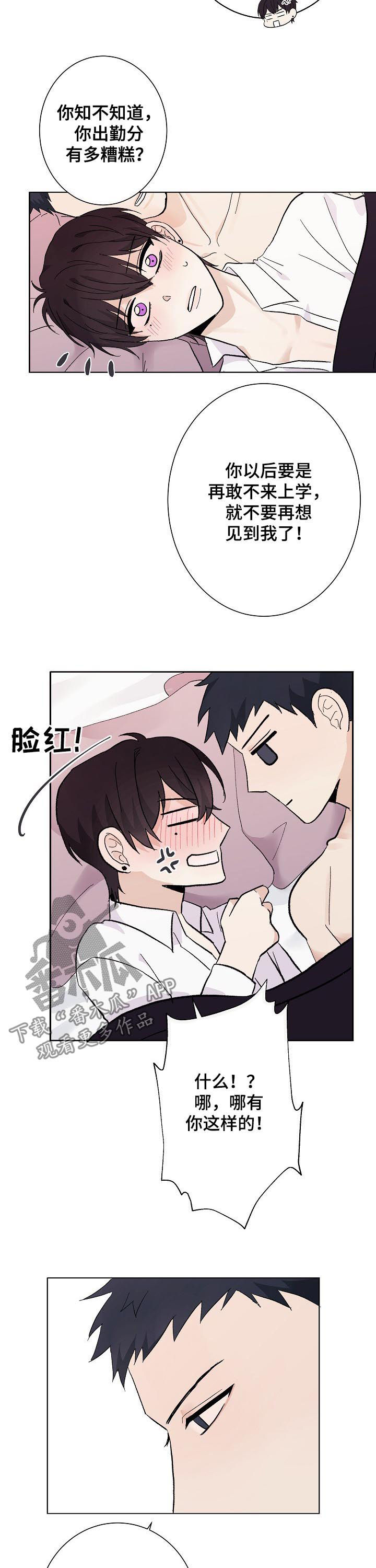 第40章：正式奴隶12