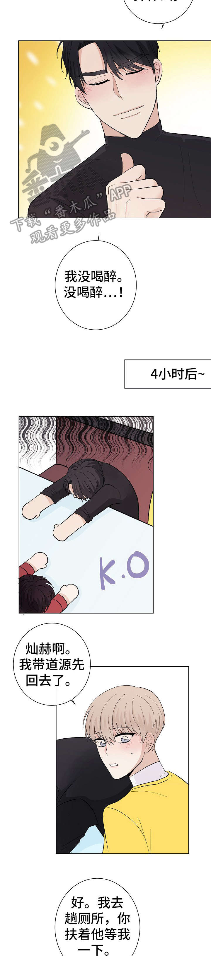 第26章：转变6