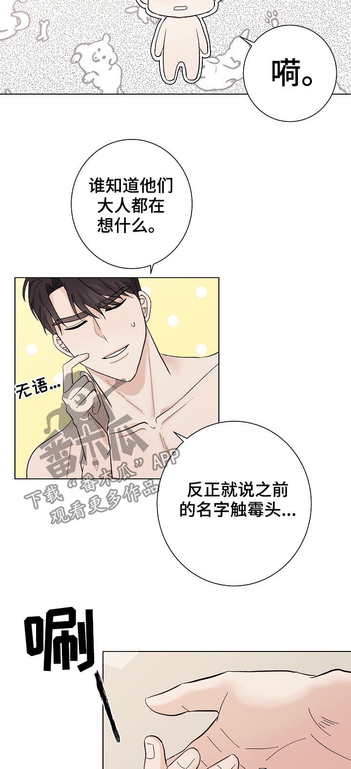 第37章：不是练习13