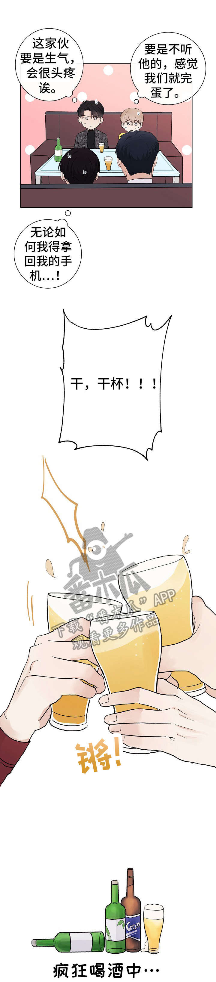第26章：转变2