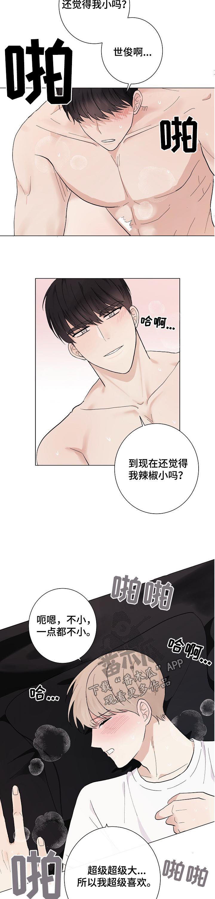 第44章：可爱的恋人（完结）7