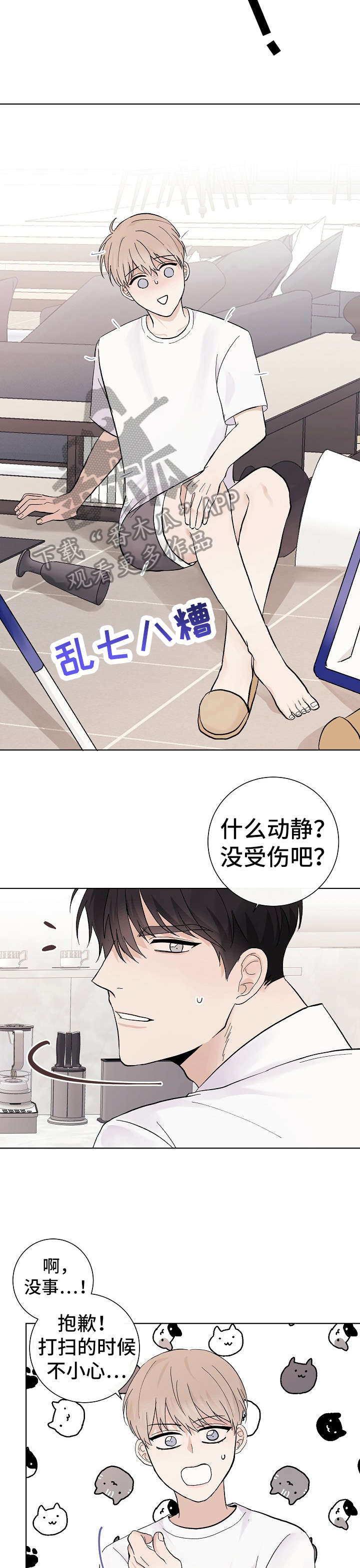 第29章：抱歉9