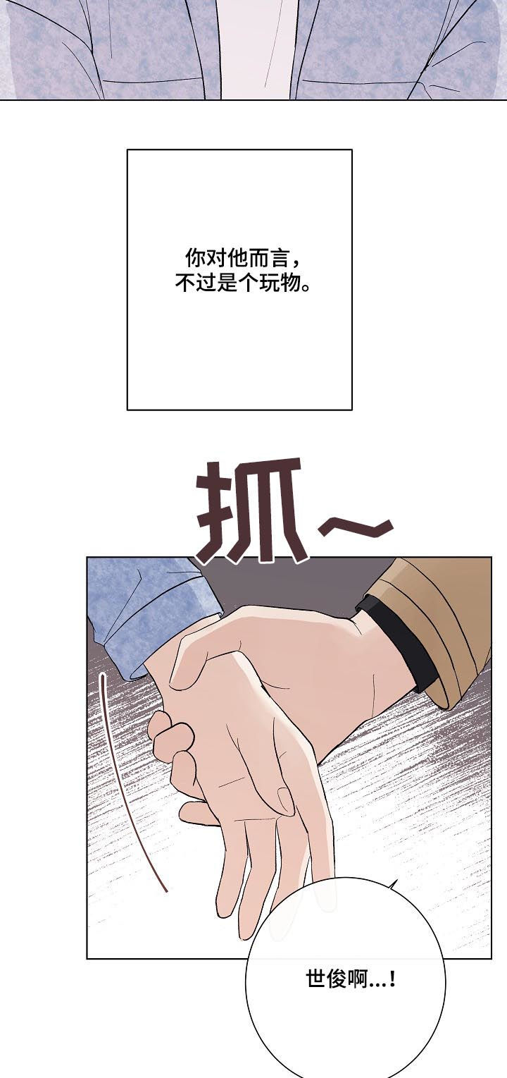 第33章：混蛋17