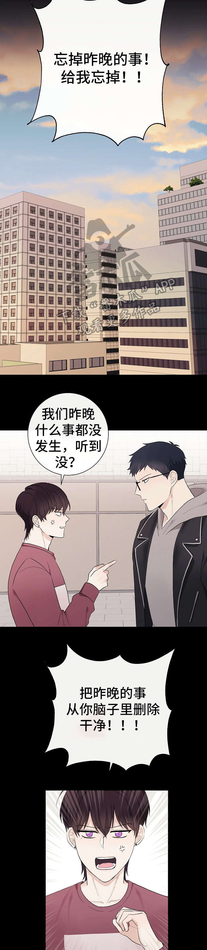 第31章：狗东西7
