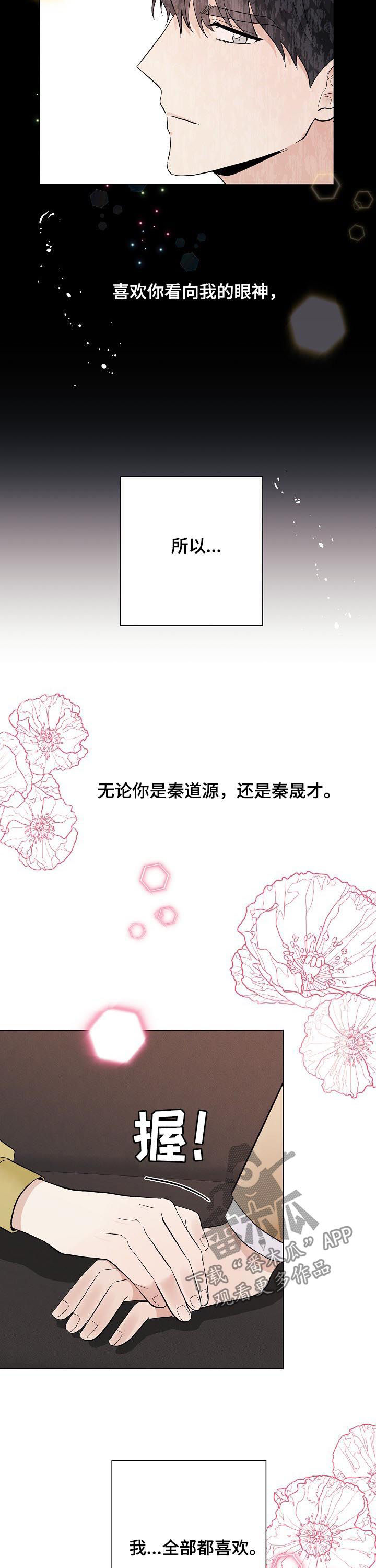 第42章：教训一下8