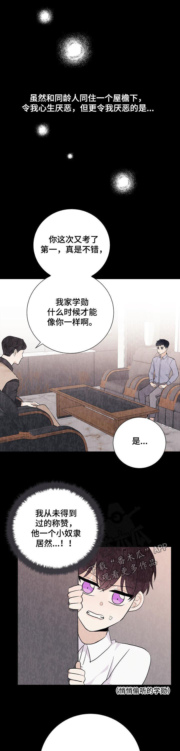 第39章：初见7