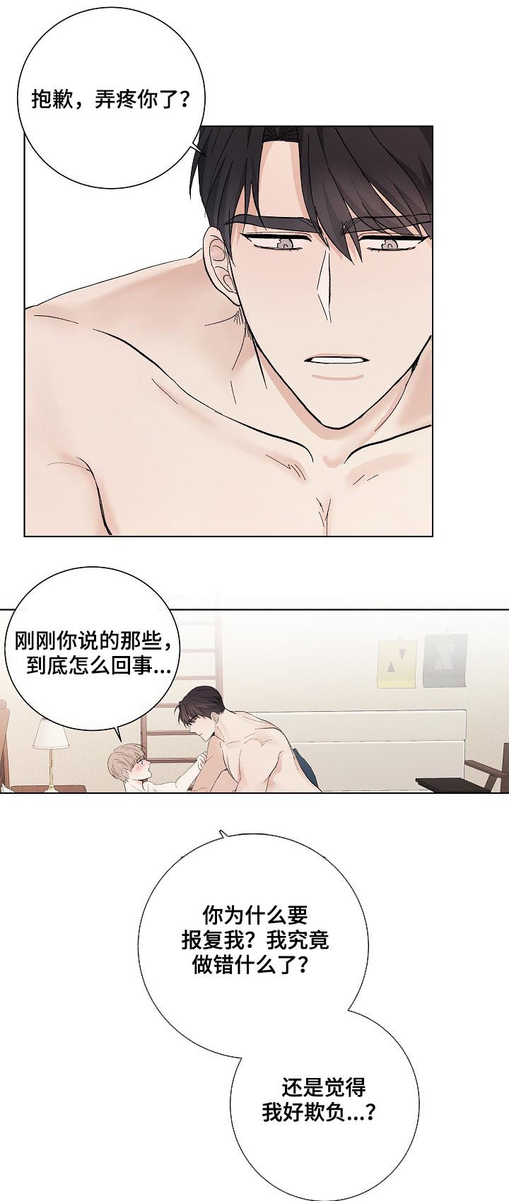 第35章：秦晟才13