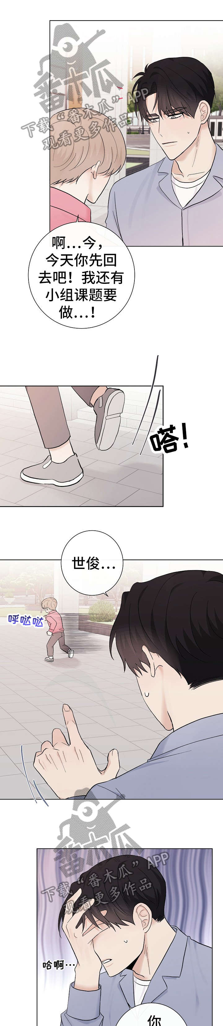 第31章：狗东西5
