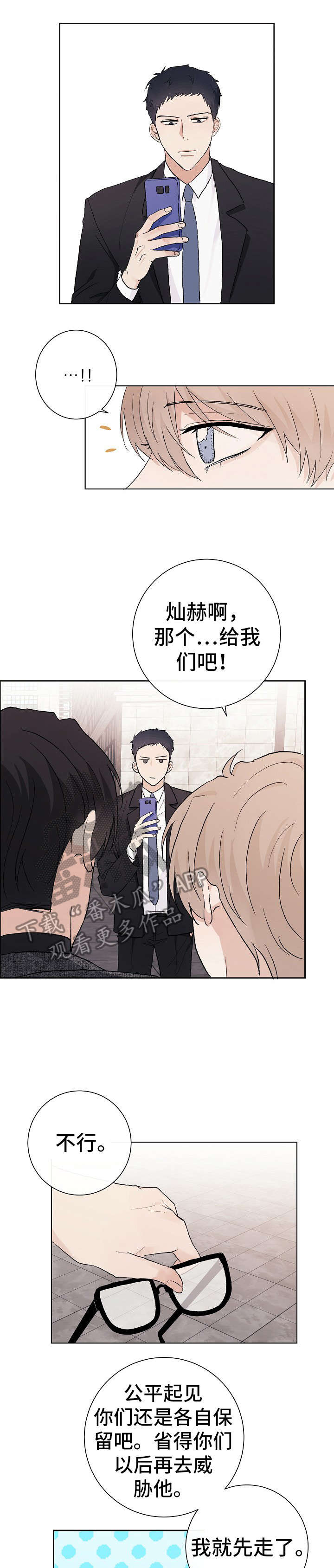 第25章：四人8