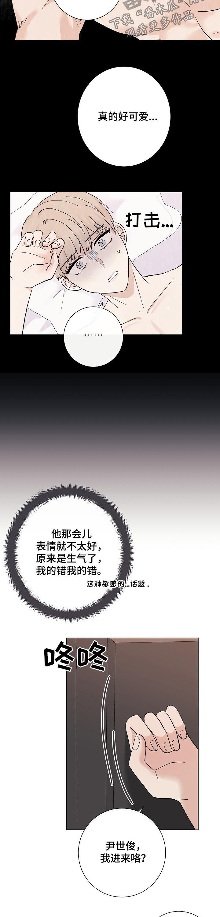 第44章：可爱的恋人（完结）2