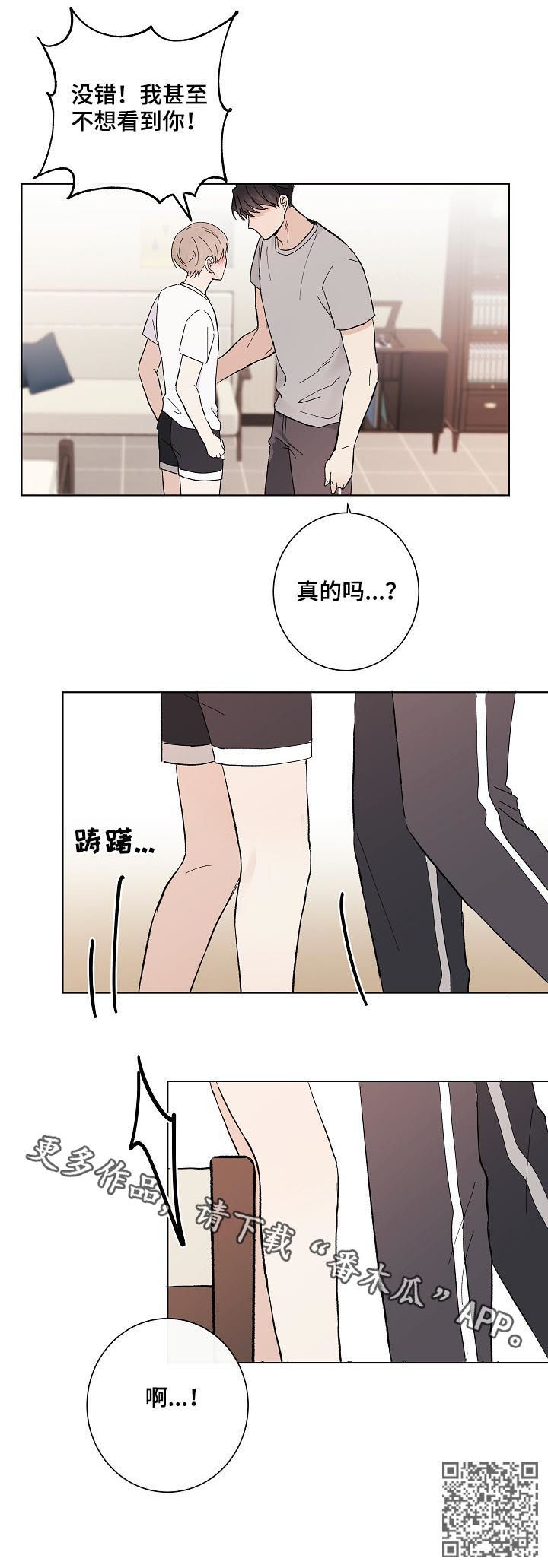 第34章：你讨厌我？18
