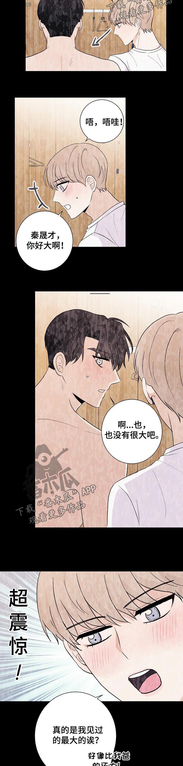 第43章：超级小的10