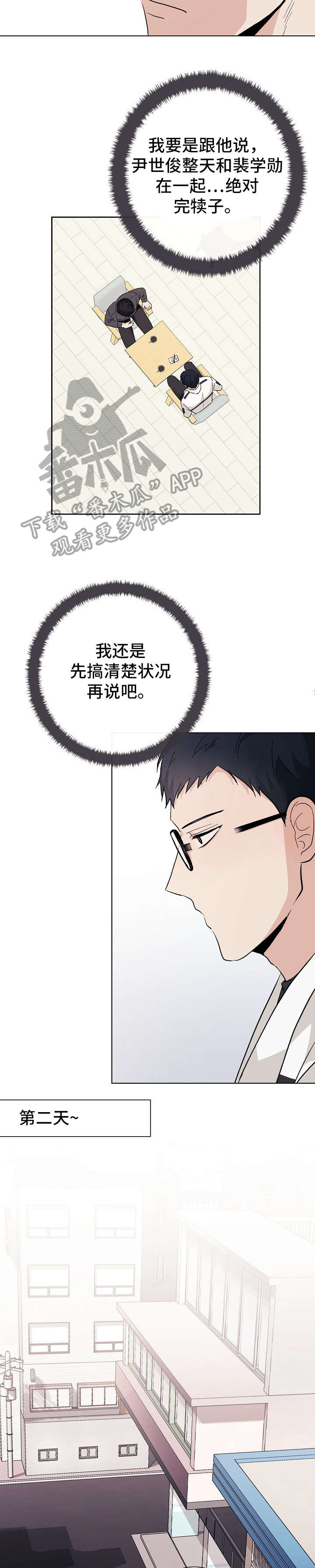 第19章：说说3