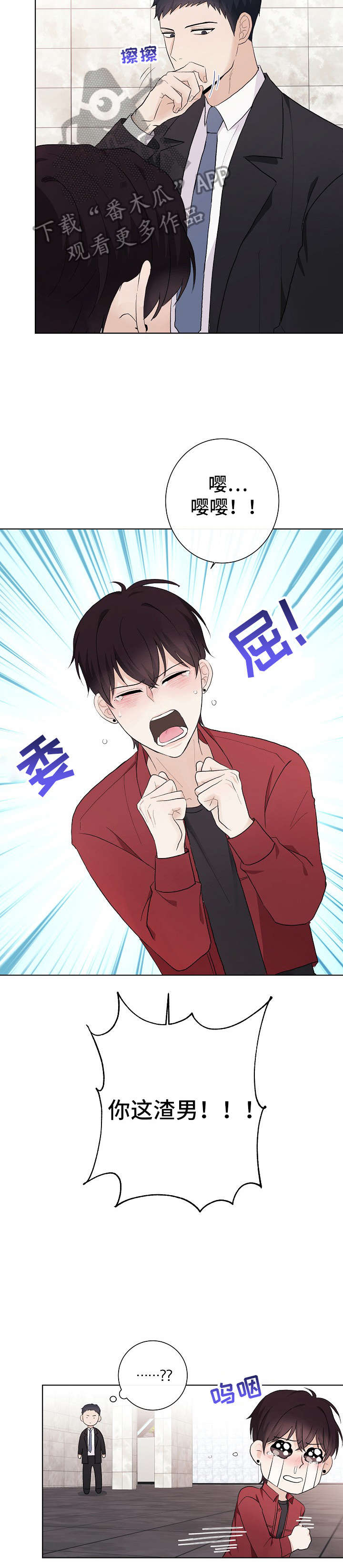 第25章：四人6