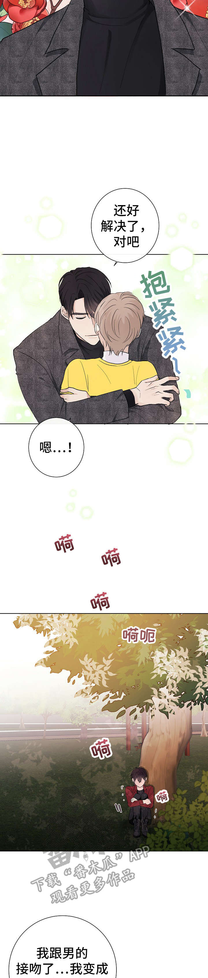 第25章：四人10