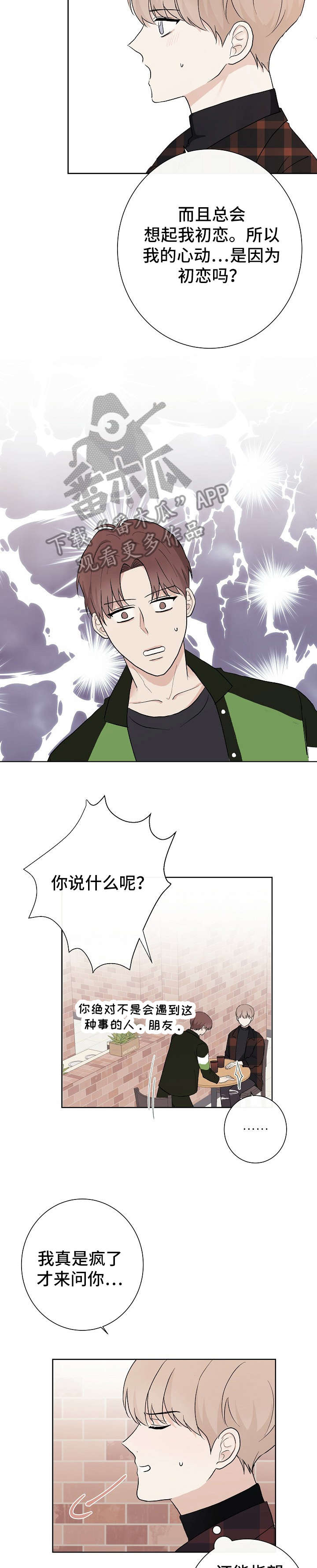 第12章：讨厌3