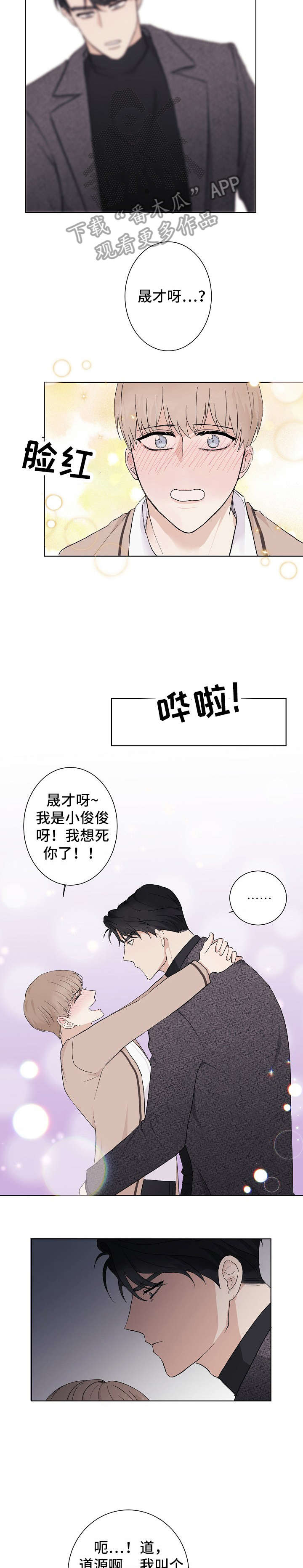 第3章：唯一朋友1