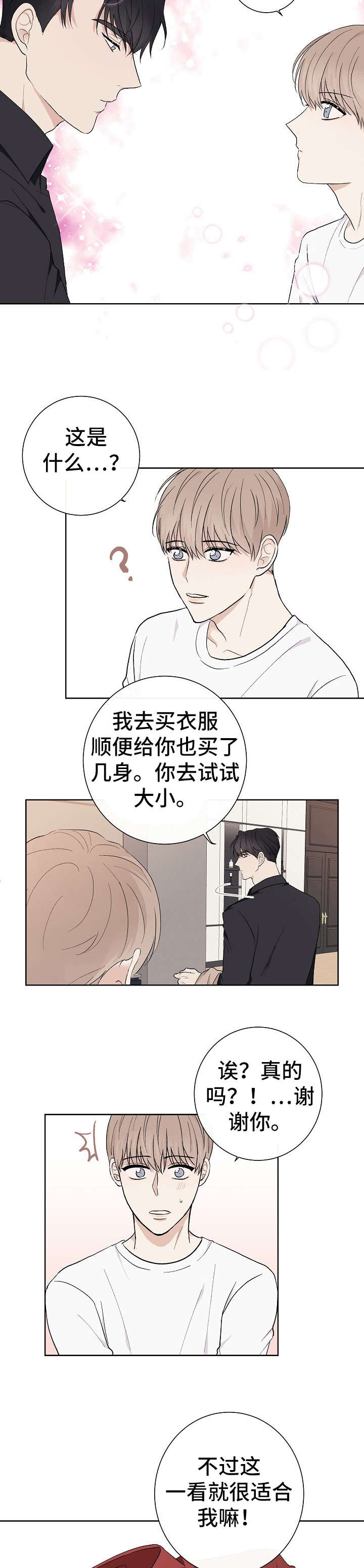 第7章：衣服9