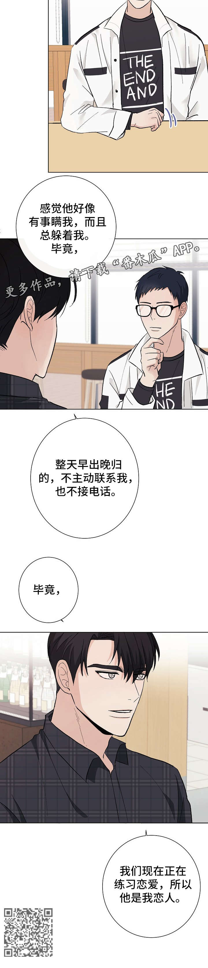 第18章：毕竟11