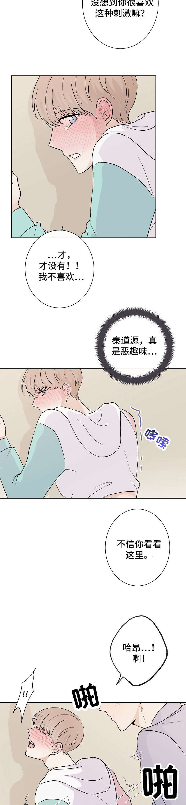 第22章：恶趣味14