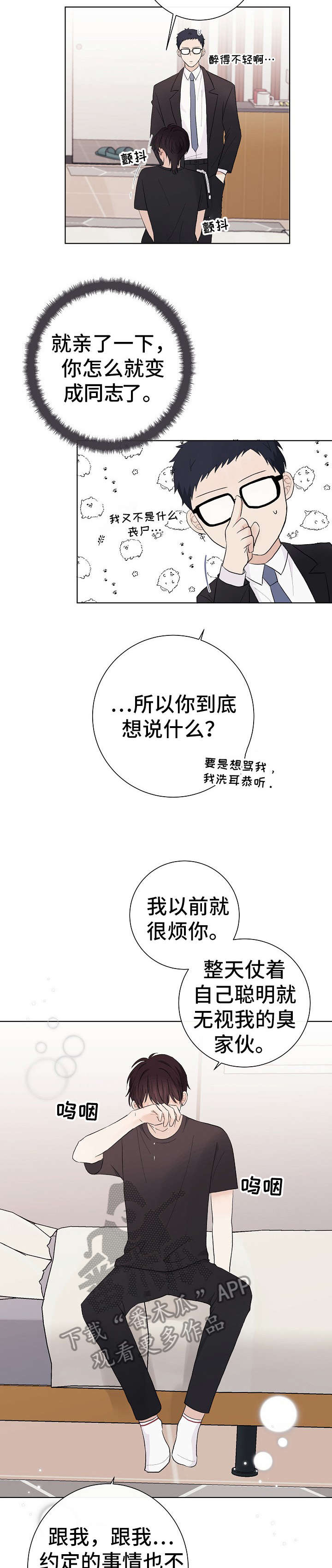 第26章：转变12