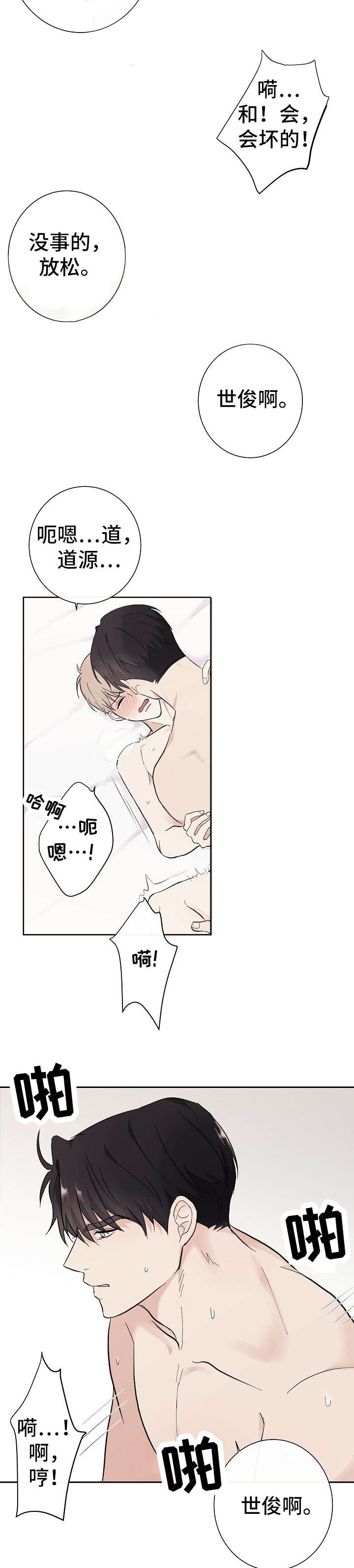 第10章：昨晚5