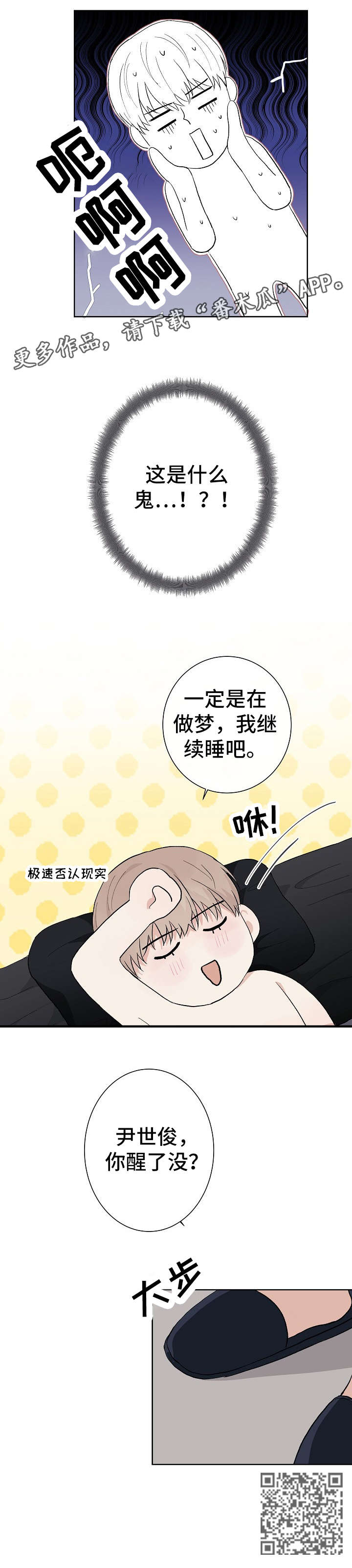 第4章：做梦11