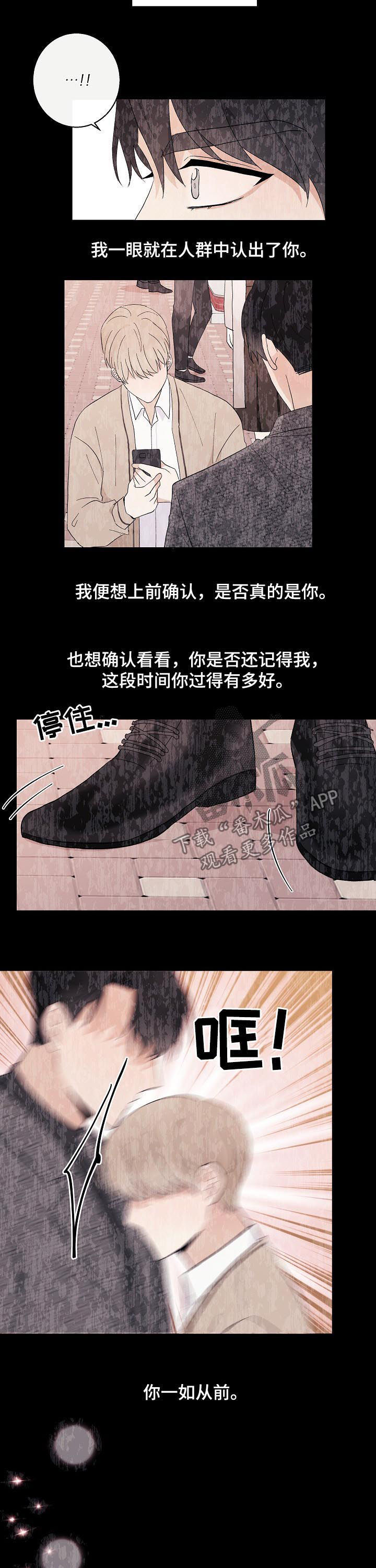 第41章：一如从前6