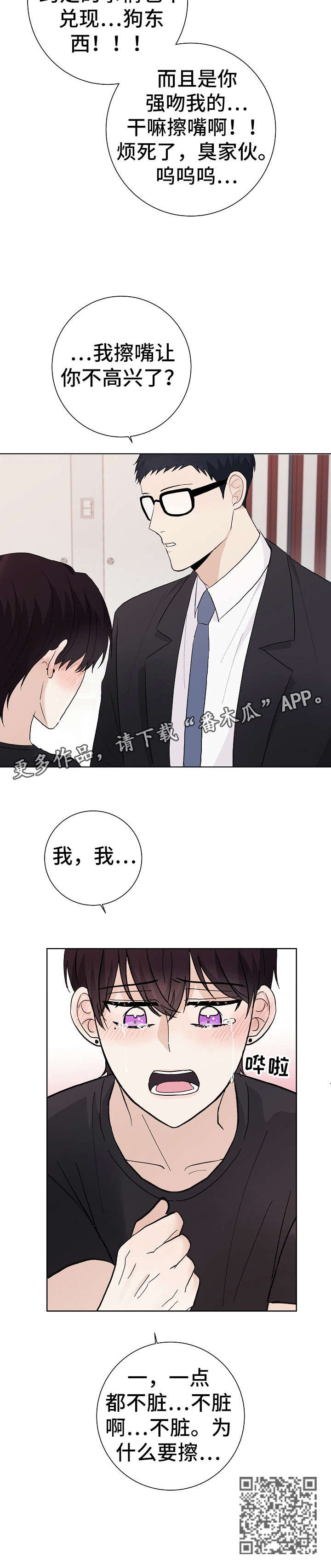 第26章：转变13