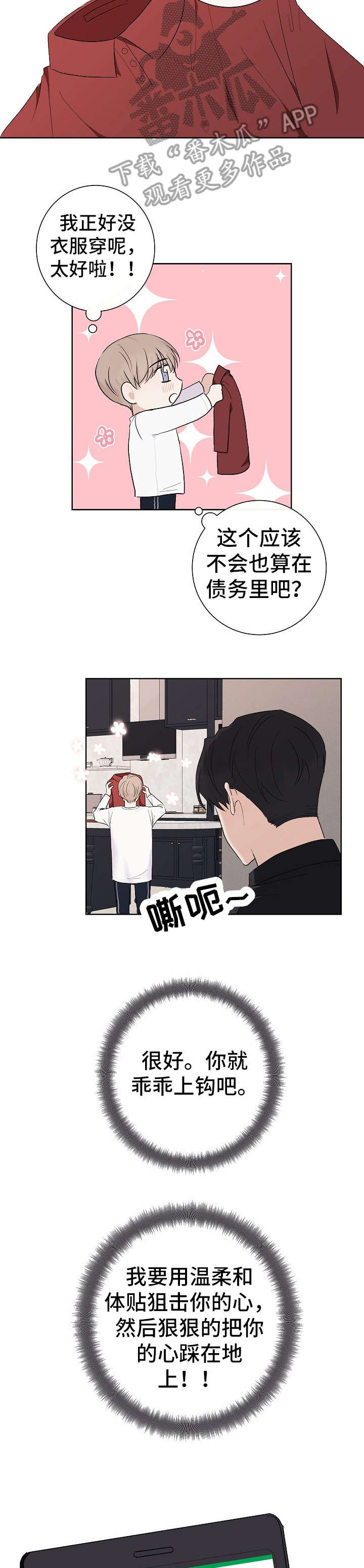 第7章：衣服10