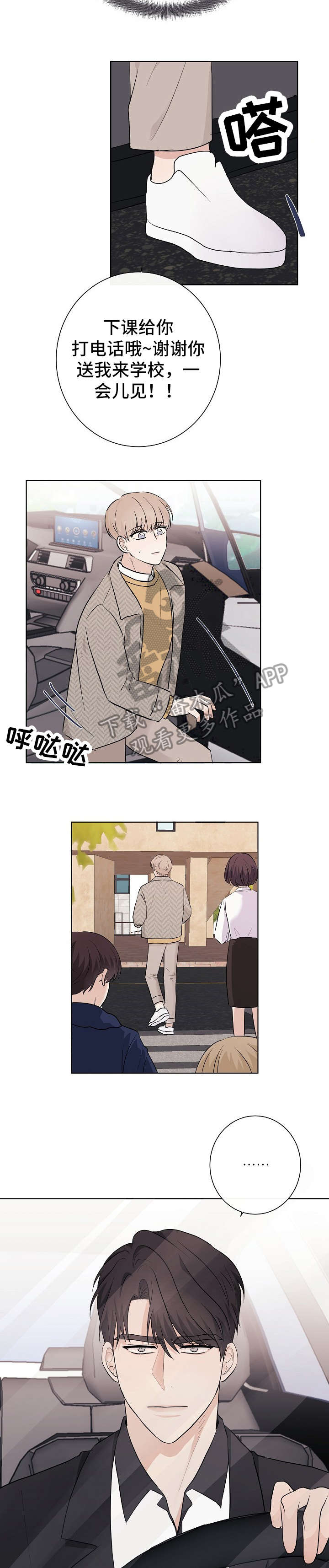 第16章：威胁3