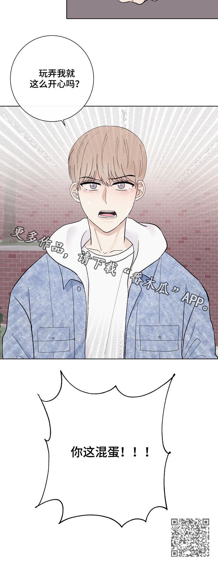 第33章：混蛋20