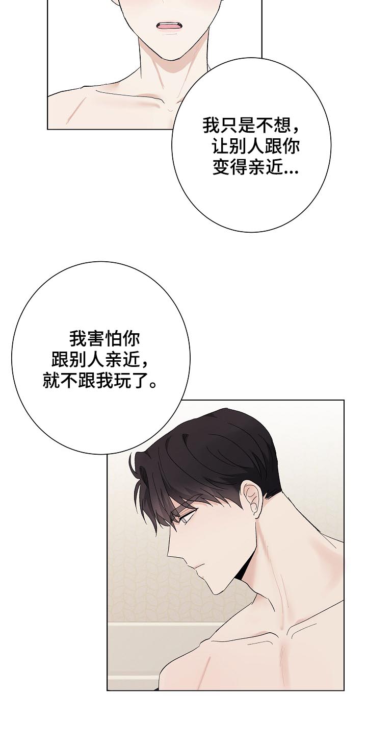 第36章：解释17