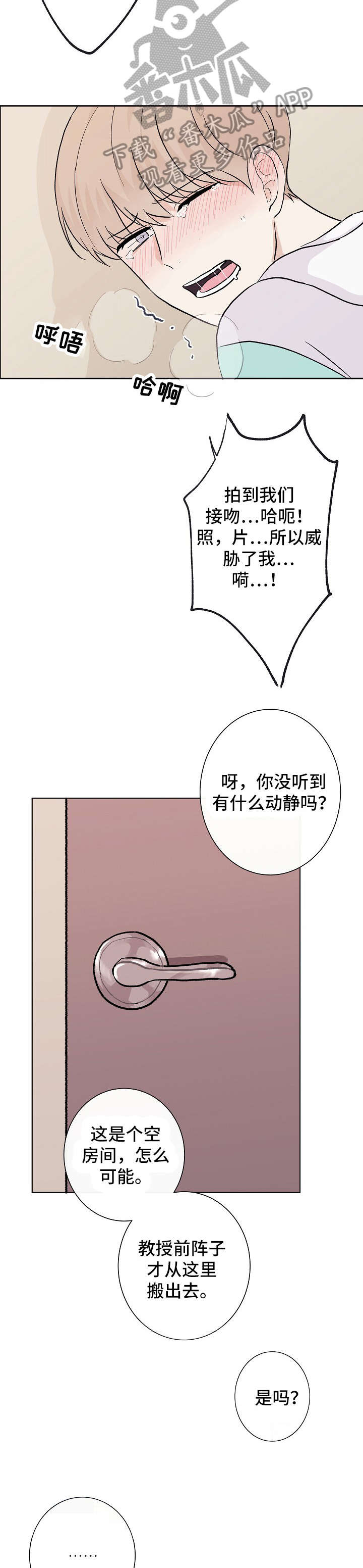 第22章：恶趣味12