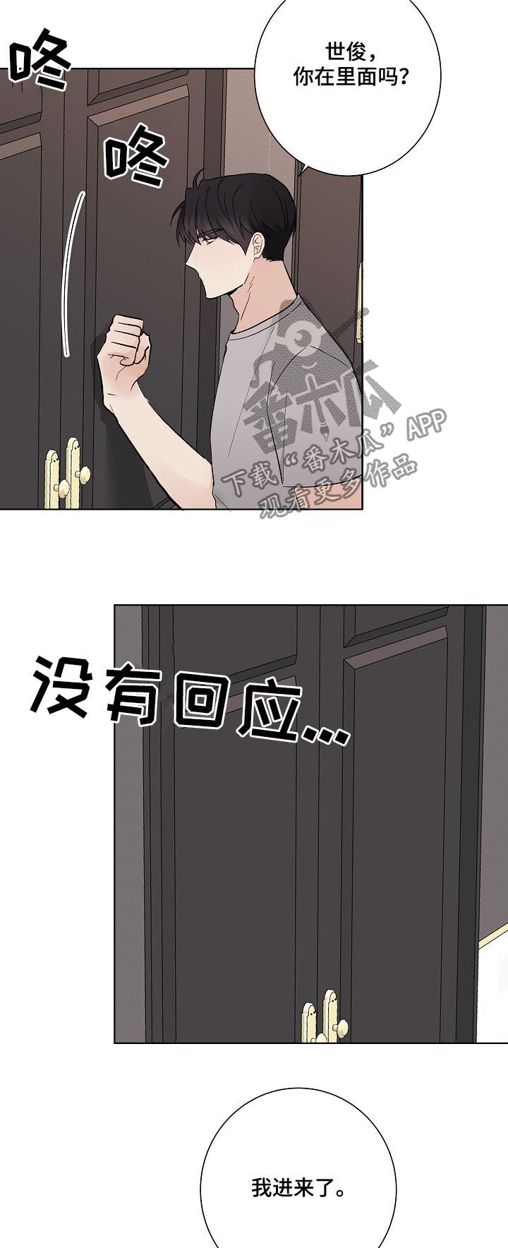 第34章：你讨厌我？12