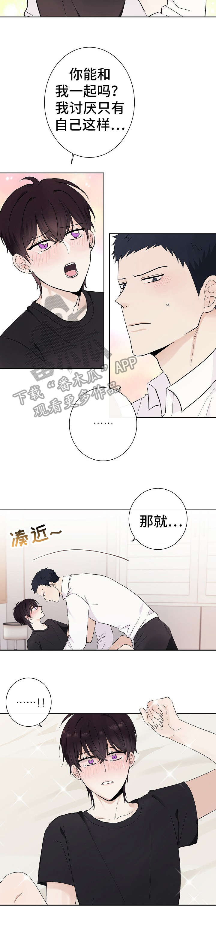 第27章：一起吧7