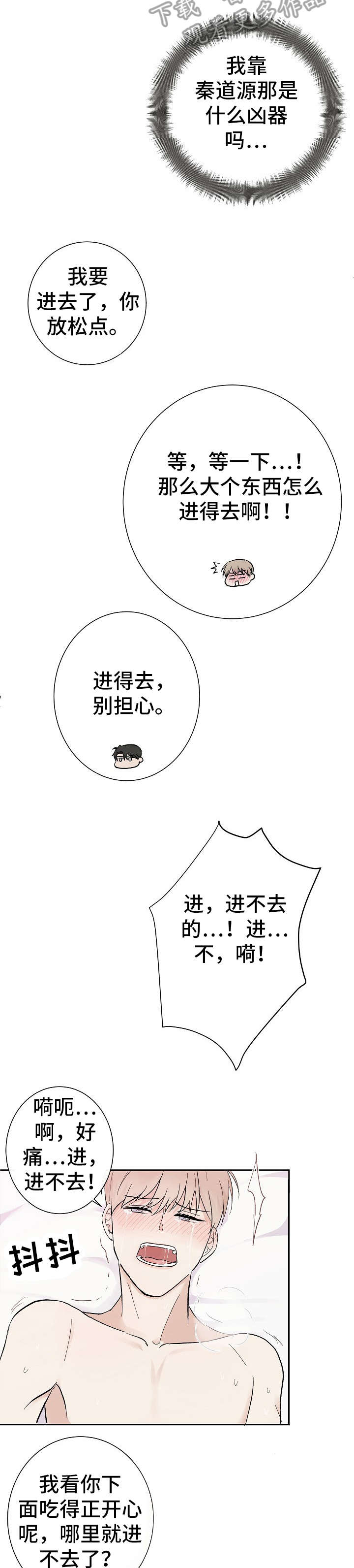 第10章：昨晚4