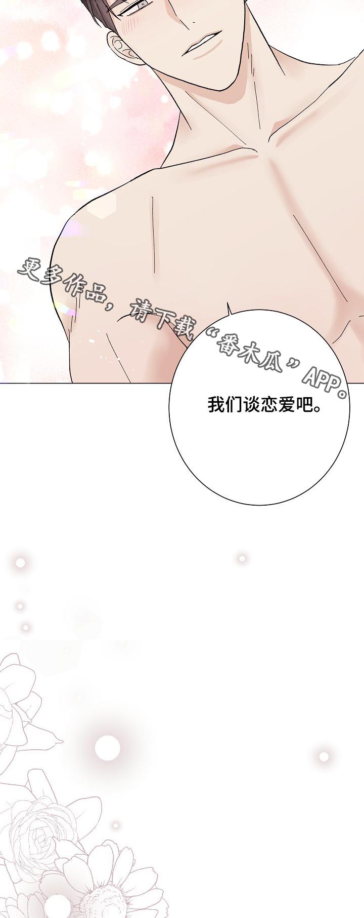 第37章：不是练习19
