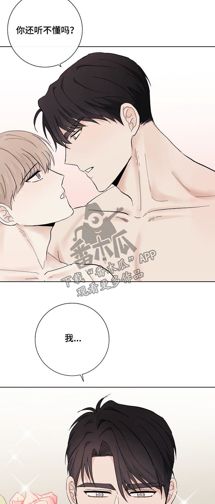 第35章：秦晟才19