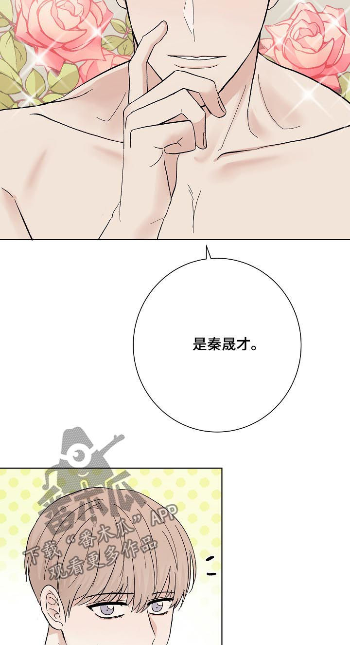 第35章：秦晟才20