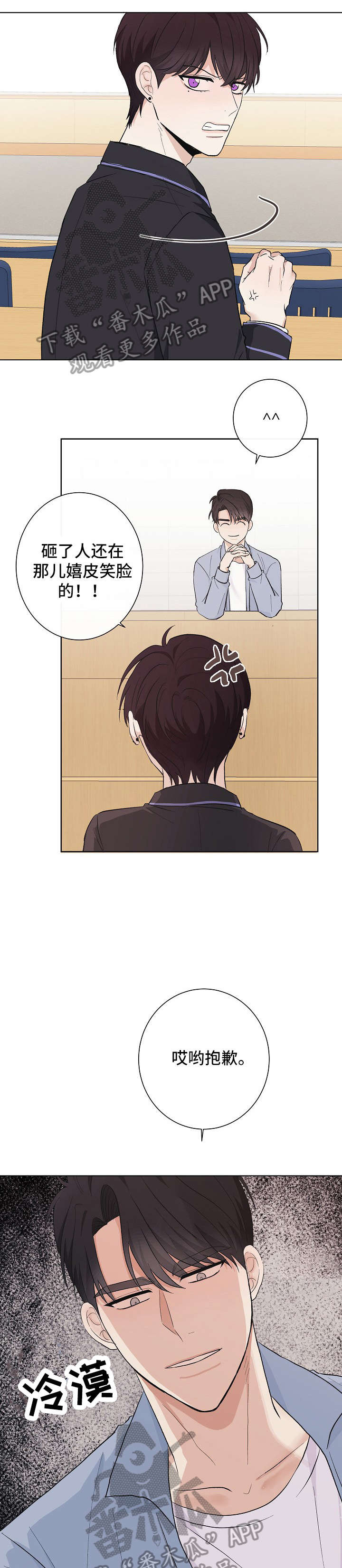 第21章：臭小子13