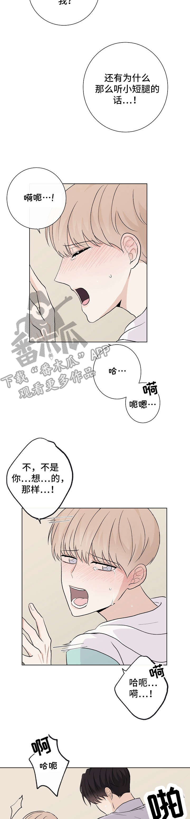 第22章：恶趣味10