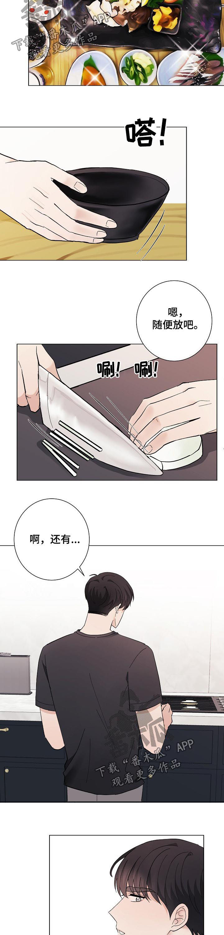 第43章：超级小的3