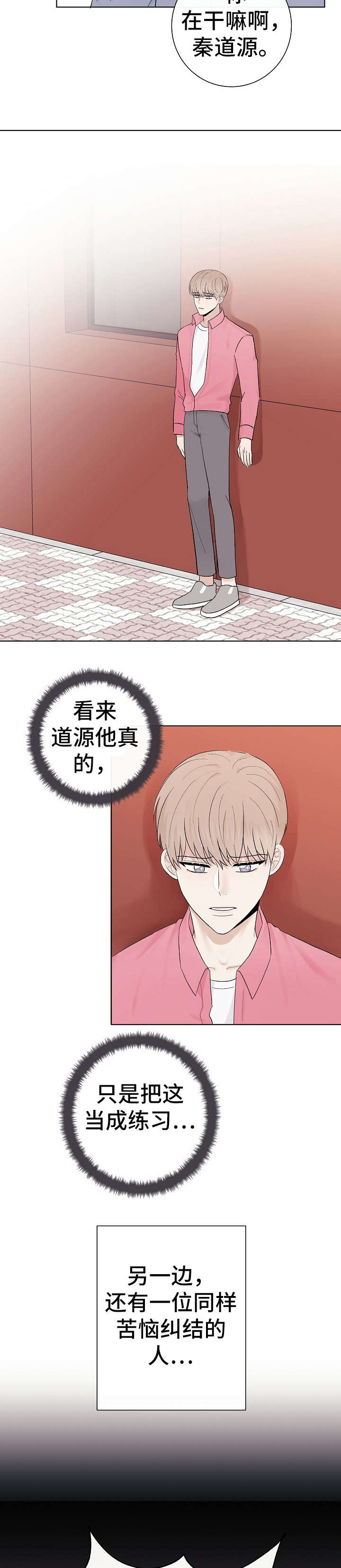 第31章：狗东西6